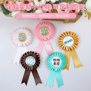 小学生幼儿园老师奖励大红花胸花定制活动礼物 表彰胸针徽章订做