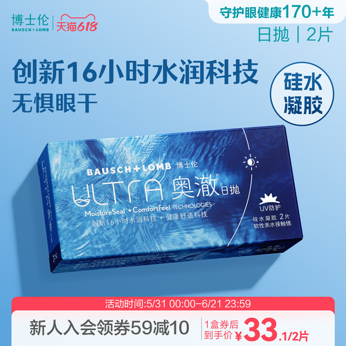 15倍高透氧，16小时水润保湿
