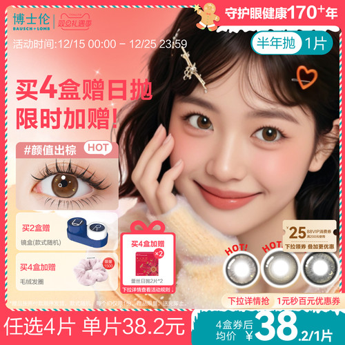 一副需拍2盒，不同度数分开拍下