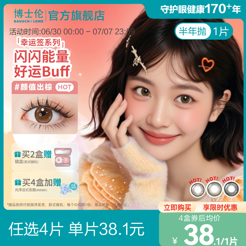 同款同色才能配对，1盒1片 一副需拍2盒