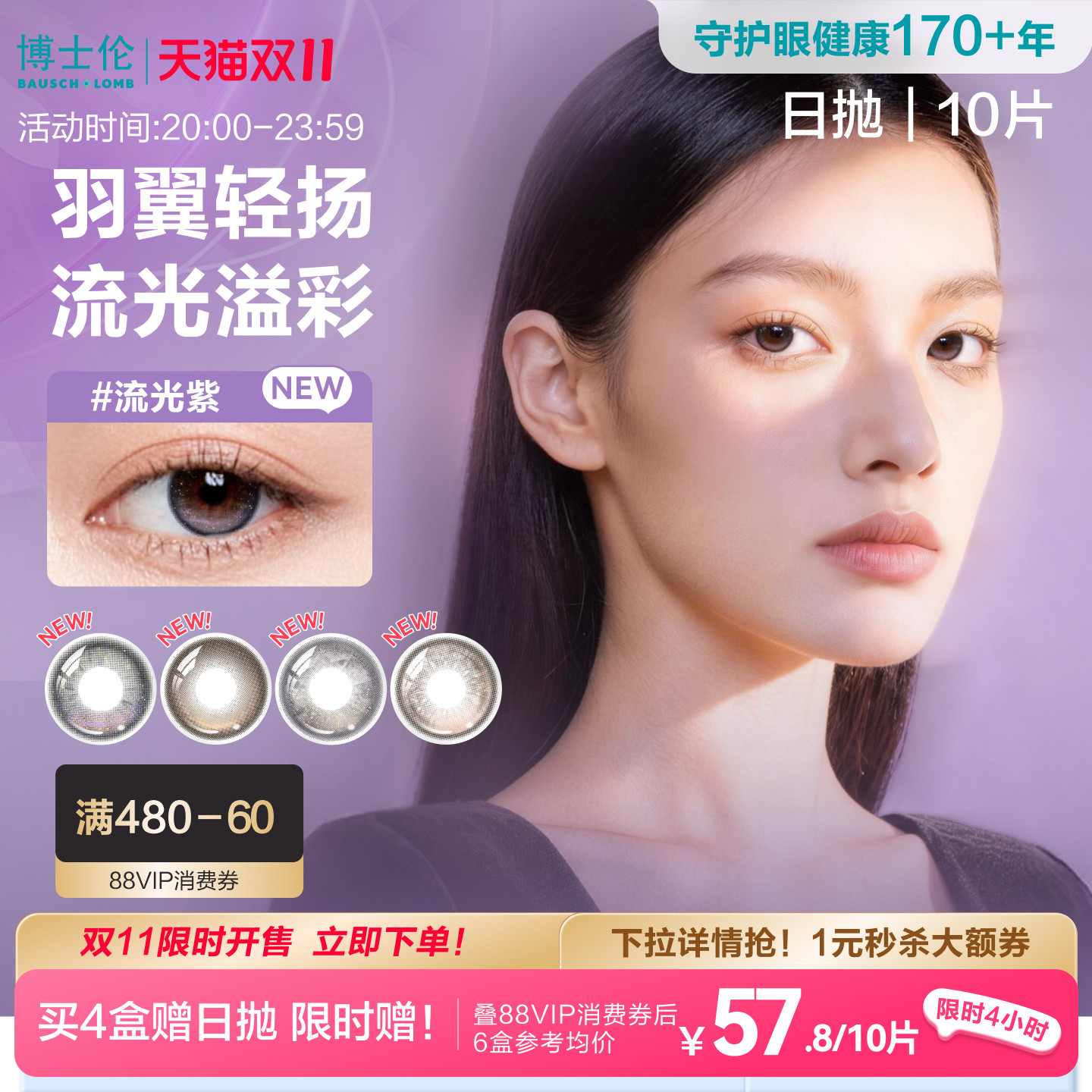 博士伦蕾丝HEFANG联名日抛棕色美瞳10片彩色近视隐形眼镜定轴高光