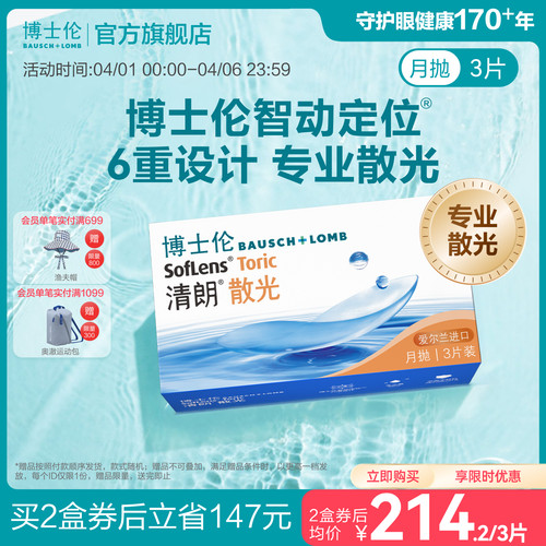 页面度数均为隐形度数（非验光单上的度数）