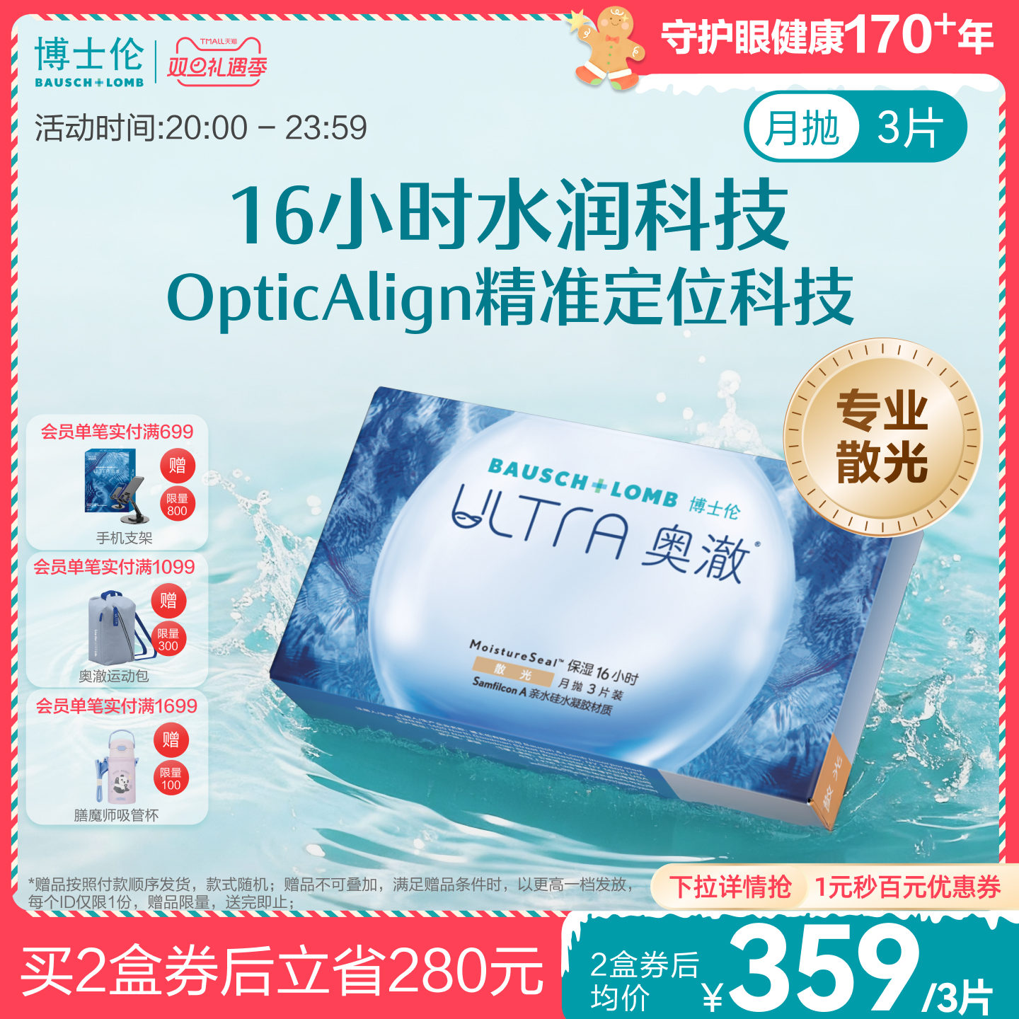 页面度数均为隐形度数（非验光单上的度数）