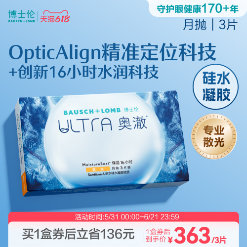 页面度数均为隐形度数（非验光单上的度数）