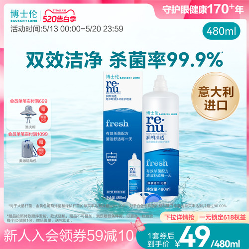 美国进口护理液，方便携带可登机