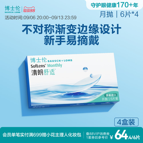 新手易摘戴，水润舒适