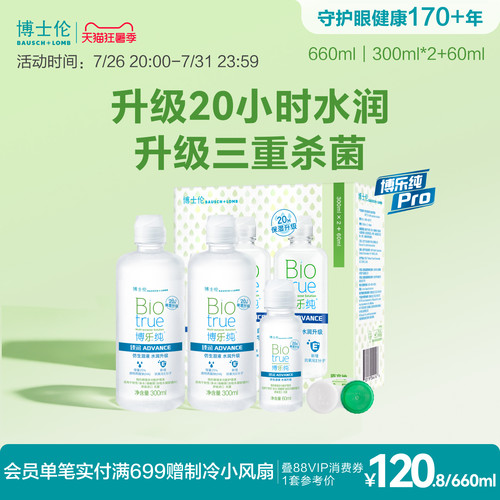 犹如泪液 健康呵护20小时保湿