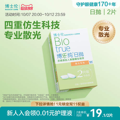 页面度数均为隐形度数（非验光单上的度数）