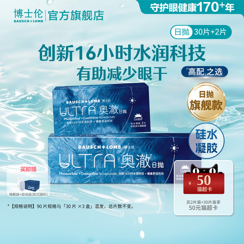 15倍高透氧，16小时水润保湿