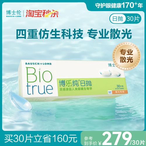 页面度数均为隐形度数（非验光单上的度数）