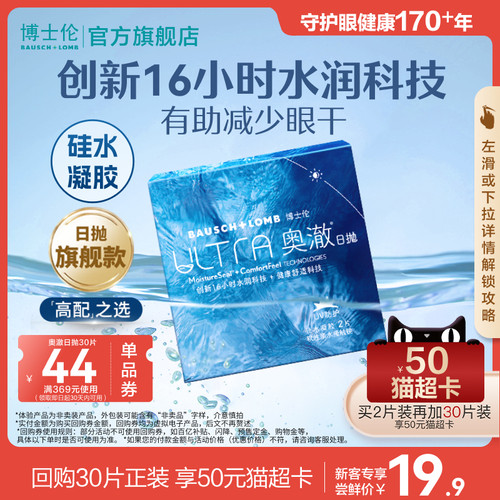 15倍高透氧，16小时水润保湿