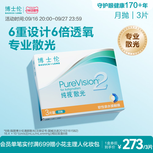 页面度数均为隐形度数（非验光单上的度数）