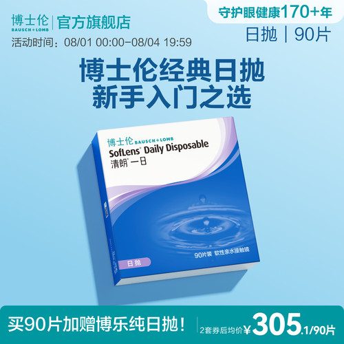长效高清，持久水润