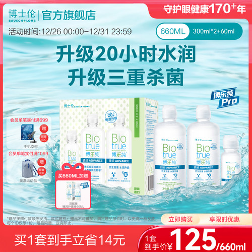 犹如泪液 健康呵护20小时保湿