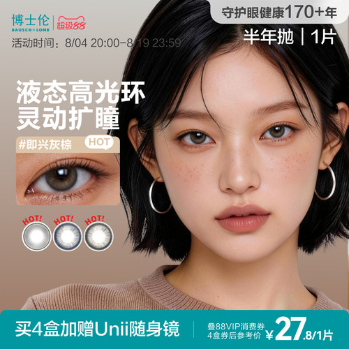 同款同色才能配对，1盒1片 一副需拍2盒