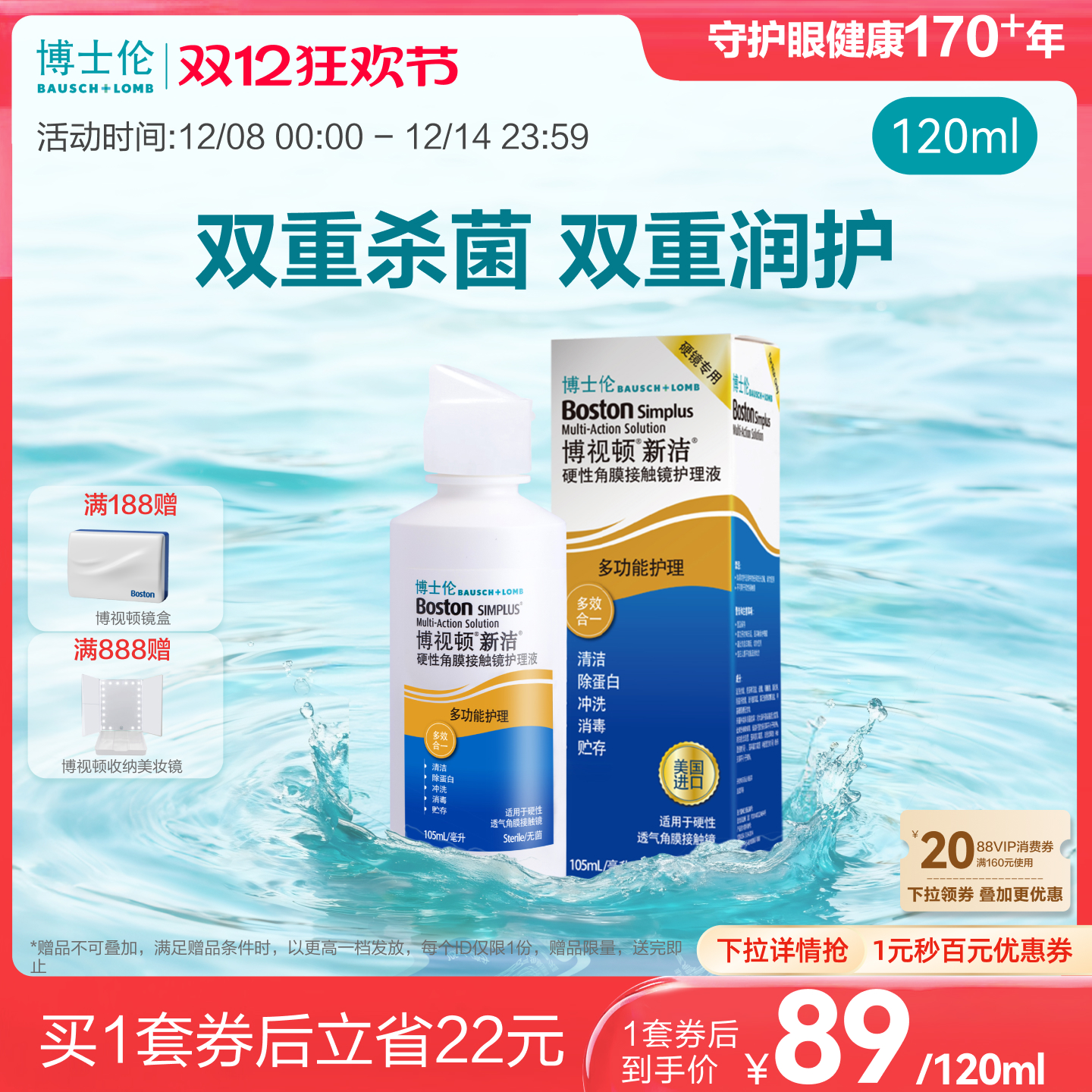 原装进口 硬镜专用