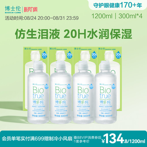 进口高端护理液 保湿20小时