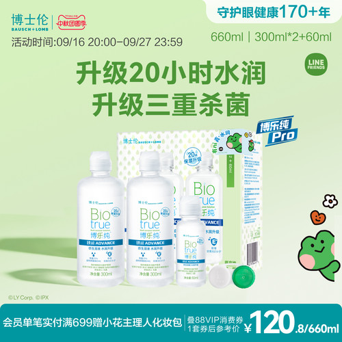 犹如泪液 健康呵护20小时保湿