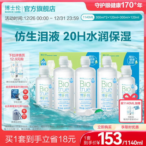 进口高端护理液 保湿20小时