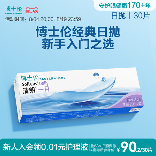 长效高清，持久水润
