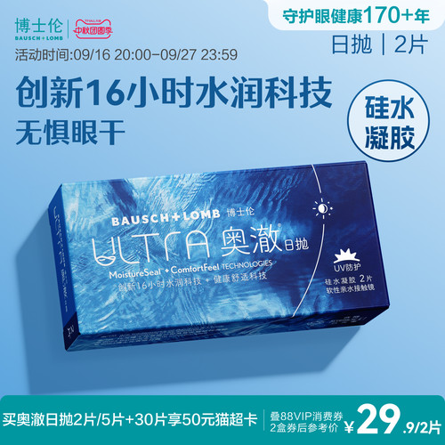 15倍高透氧，16小时水润保湿