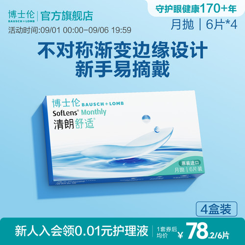 新手易摘戴，水润舒适
