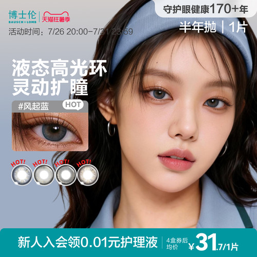 同款同色才能配对，1盒1片 一副需拍2盒