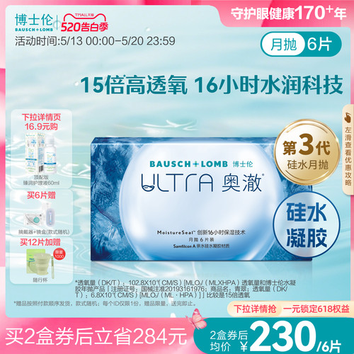 15倍高透氧，16小时水润保湿