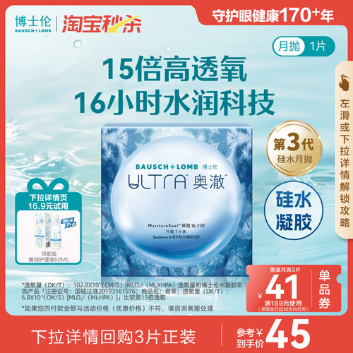 16小时长效水润