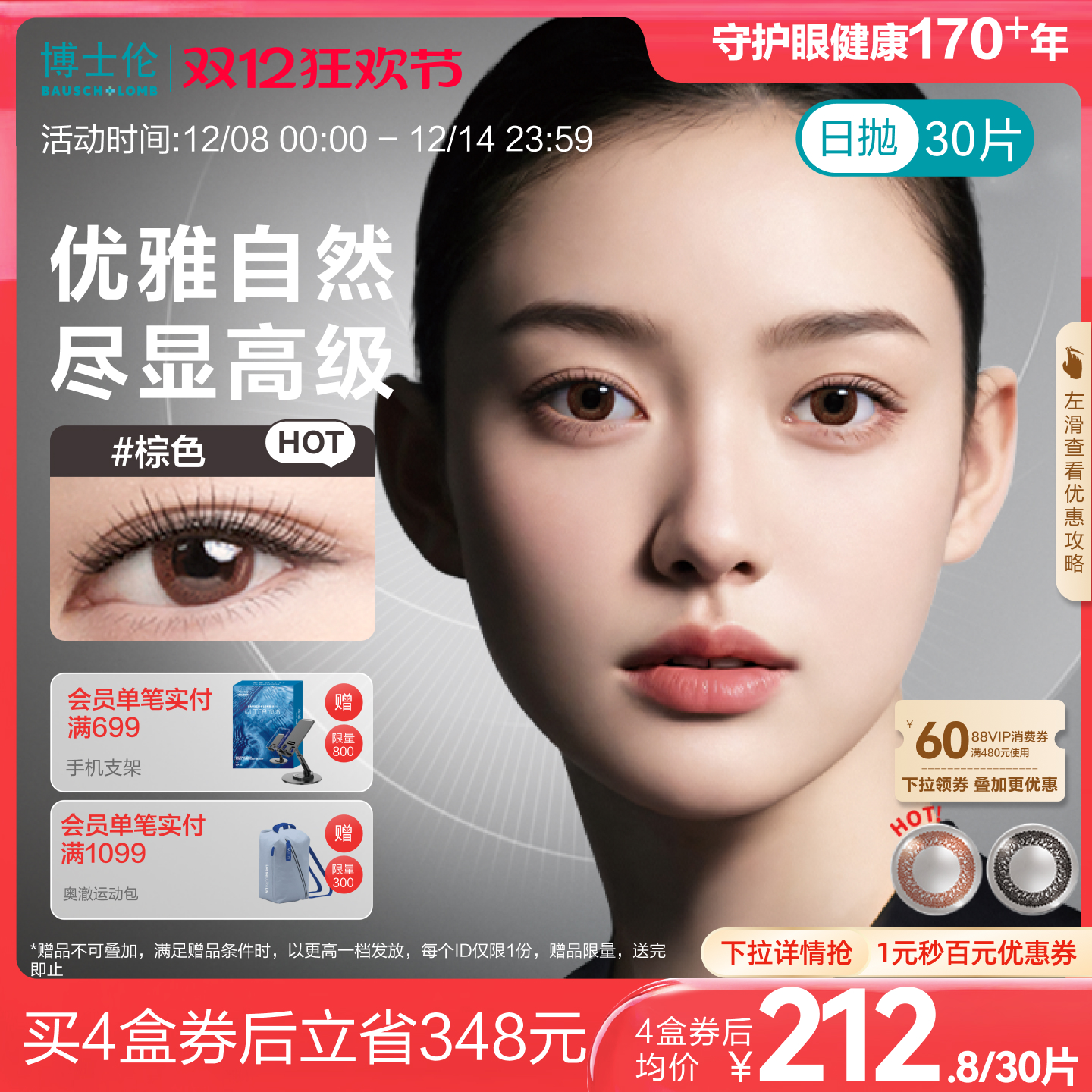 精于舒适  点亮神采