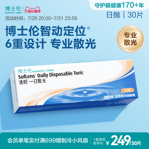 页面度数均为隐形度数（非验光单上的度数）