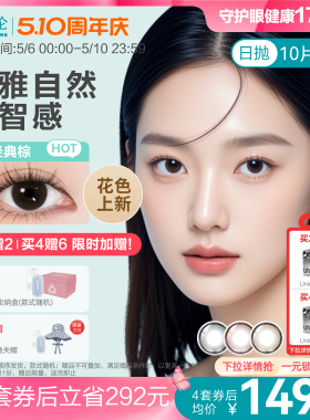 [花色上新]博士伦美瞳日抛婚礼隐形近视眼镜蕾丝悦目官方旗舰正品