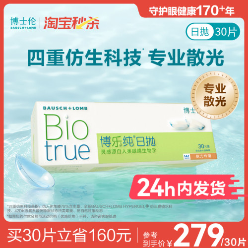 页面度数均为隐形度数（非验光单上的度数）