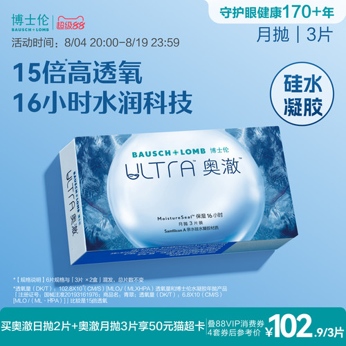 15倍高透氧，16小时水润保湿