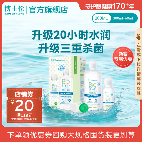 犹如泪液 健康呵护20小时保湿