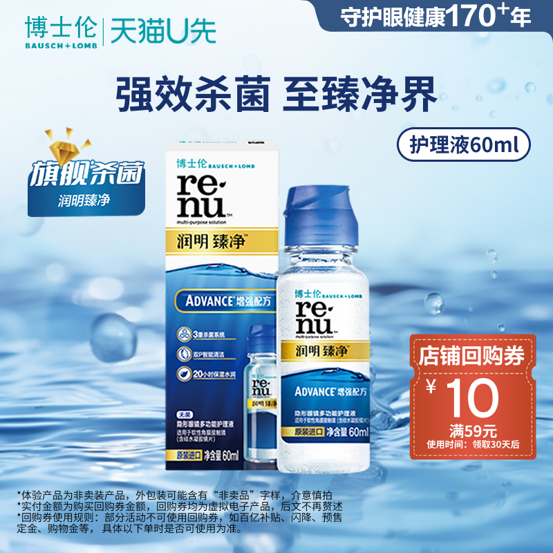 3重杀菌系统、双P表面活性剂、20小时水润
