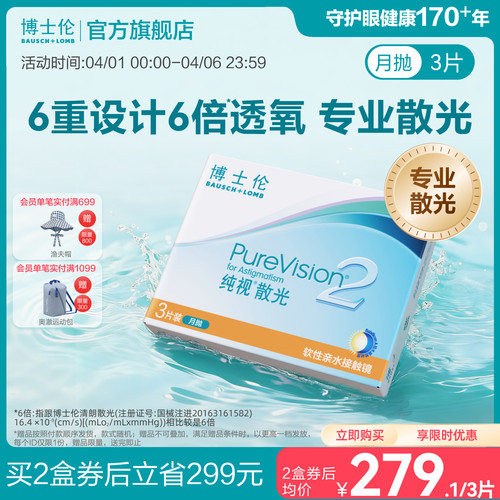 页面度数均为隐形度数（非验光单上的度数）