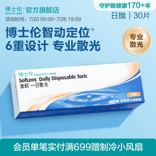 页面度数均为隐形度数（非验光单上的度数）