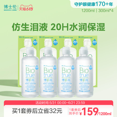 犹如泪液 健康呵护20小时保湿