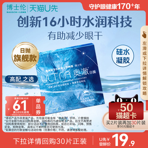 15倍高透氧，16小时水润保湿