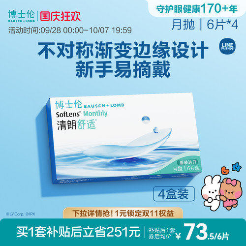 新手易摘戴，水润舒适