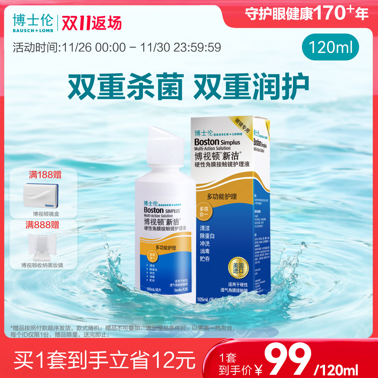 原装进口 硬镜专用