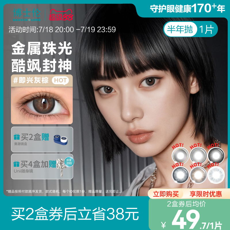 同款同色才能配对，1盒1片 一副需拍2盒