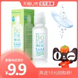 Эксклюзивно для участников] 9,9 Seconds Bausch & Lomb Bole Pure Invisible Care Solution, 60 мл. Будьте осторожны при фотографировании, так как на нем стоит пометка «не для продажи».