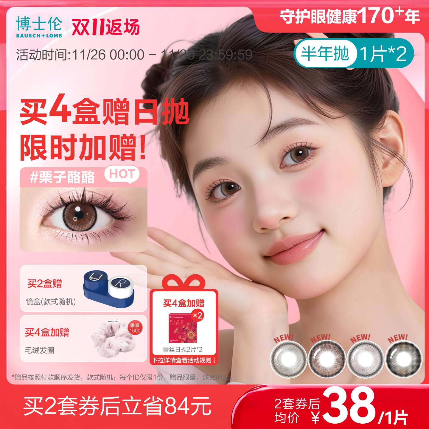 一副需拍2盒，不同度数分开拍下