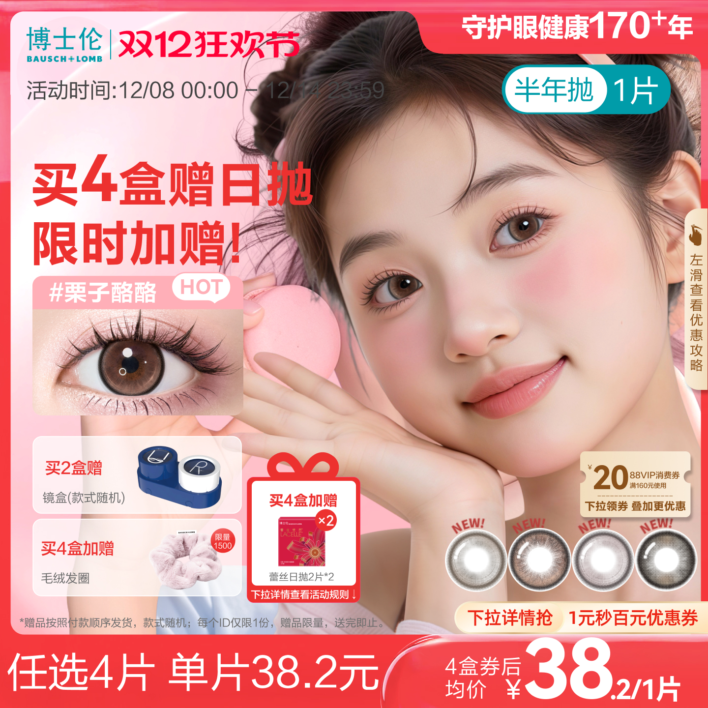 一副需拍2盒，不同度数分开拍下