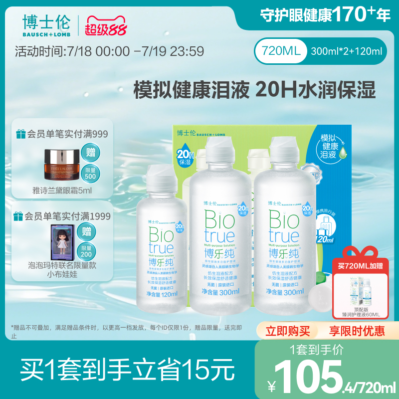 犹如泪液 健康呵护20小时保湿