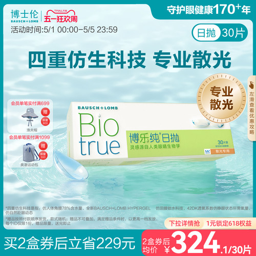 页面度数均为隐形度数（非验光单上的度数）