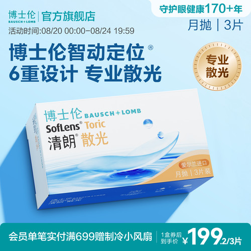 页面度数均为隐形度数（非验光单上的度数）