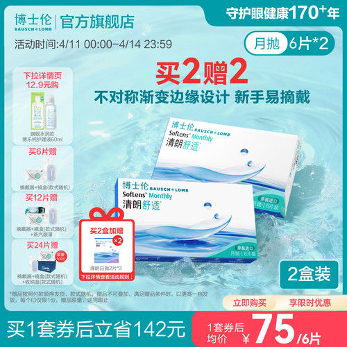 新手易摘戴，水润舒适